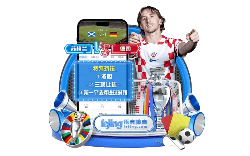 乐竞体育官方品牌说明
